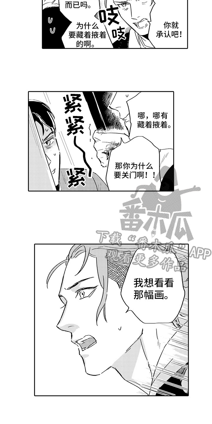 《刻画心声》漫画最新章节第9章：画作免费下拉式在线观看章节第【8】张图片