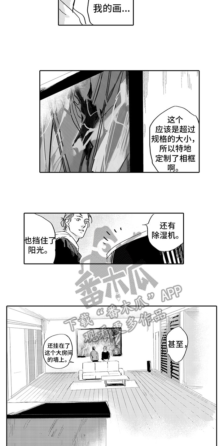 《刻画心声》漫画最新章节第9章：画作免费下拉式在线观看章节第【4】张图片