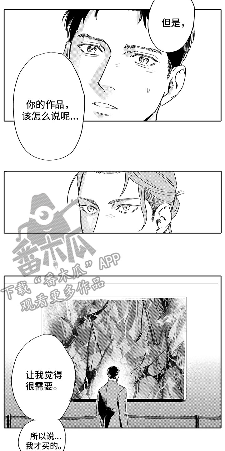 《刻画心声》漫画最新章节第10章：心意免费下拉式在线观看章节第【8】张图片