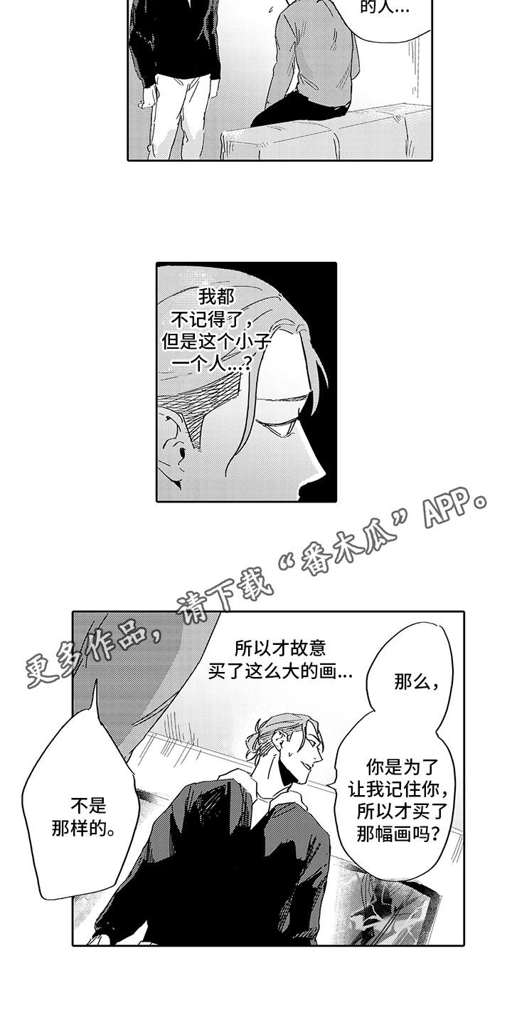 《刻画心声》漫画最新章节第10章：心意免费下拉式在线观看章节第【10】张图片