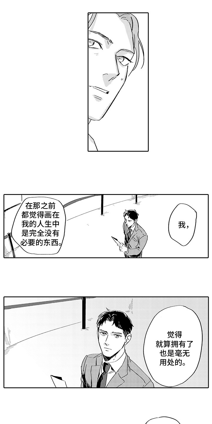 《刻画心声》漫画最新章节第10章：心意免费下拉式在线观看章节第【9】张图片