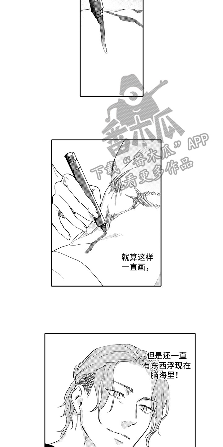 《刻画心声》漫画最新章节第11章：草图免费下拉式在线观看章节第【6】张图片