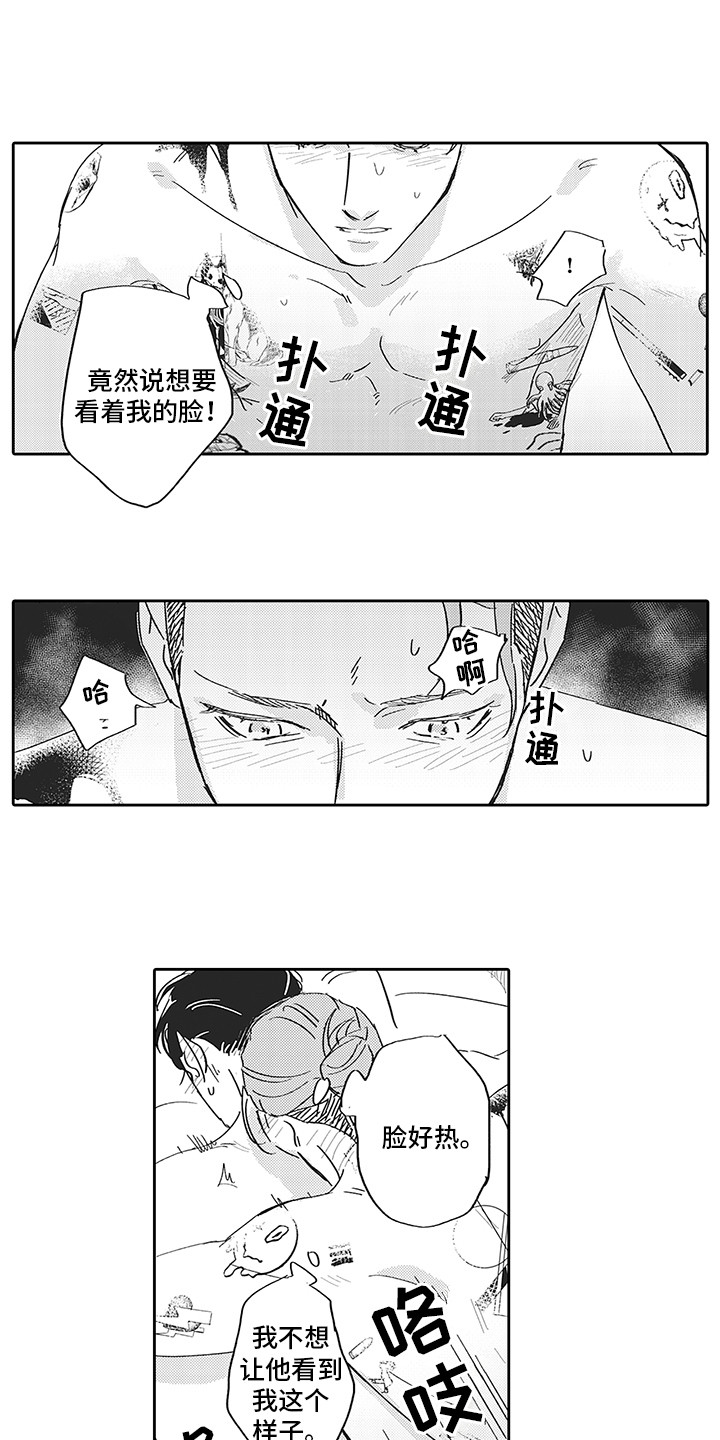 《刻画心声》漫画最新章节第11章：草图免费下拉式在线观看章节第【15】张图片