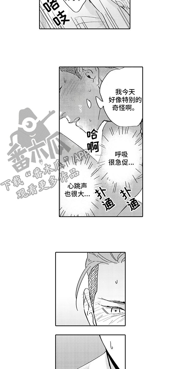 《刻画心声》漫画最新章节第11章：草图免费下拉式在线观看章节第【14】张图片