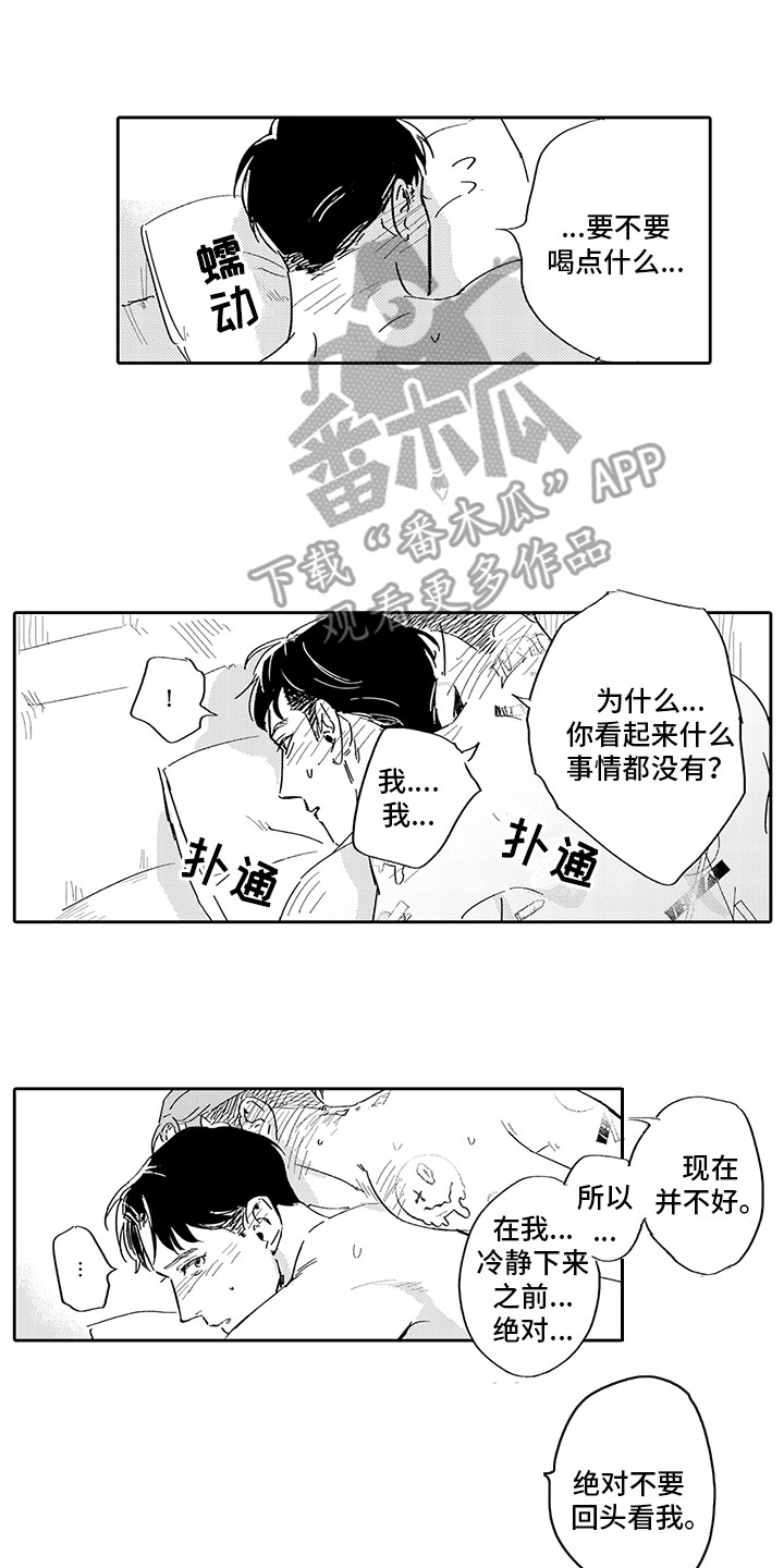 《刻画心声》漫画最新章节第11章：草图免费下拉式在线观看章节第【10】张图片