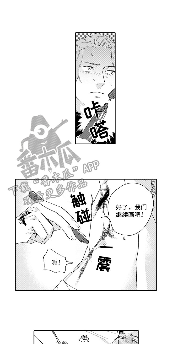 《刻画心声》漫画最新章节第14章：很喜欢免费下拉式在线观看章节第【12】张图片