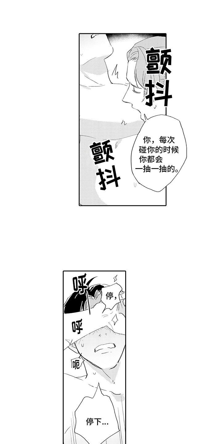 《刻画心声》漫画最新章节第18章：心意相通免费下拉式在线观看章节第【5】张图片