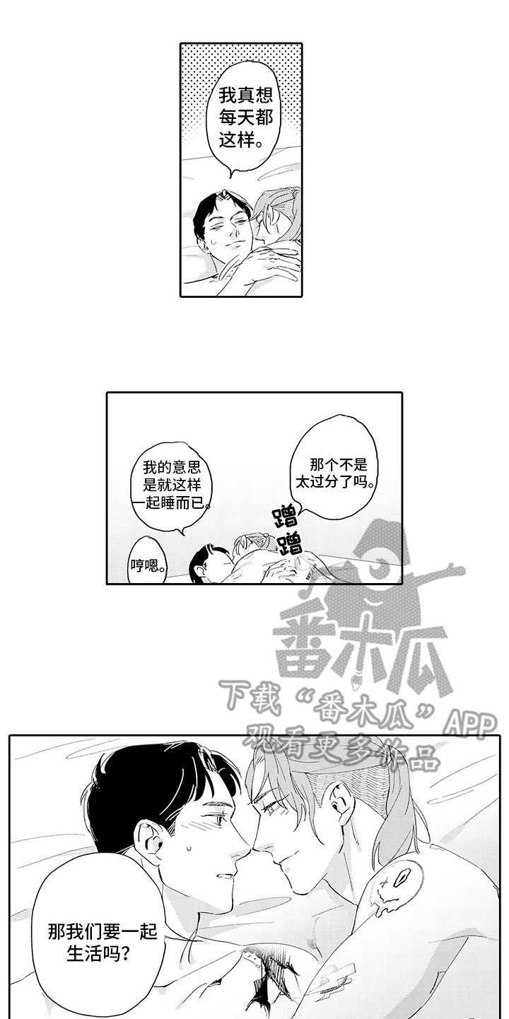 《刻画心声》漫画最新章节第18章：心意相通免费下拉式在线观看章节第【2】张图片