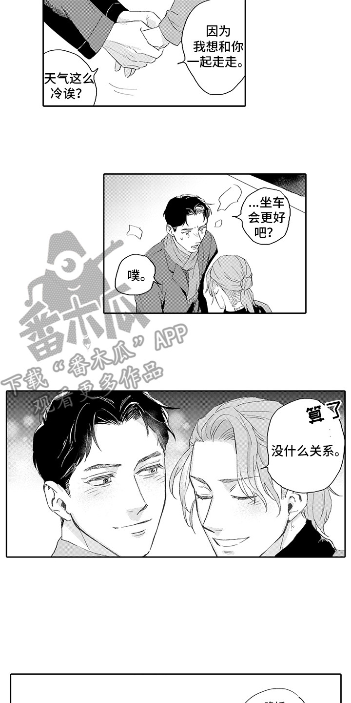 《刻画心声》漫画最新章节第19章：事业有成（完结）免费下拉式在线观看章节第【2】张图片