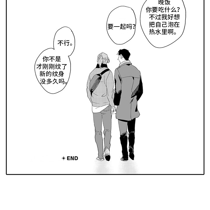 《刻画心声》漫画最新章节第19章：事业有成（完结）免费下拉式在线观看章节第【1】张图片