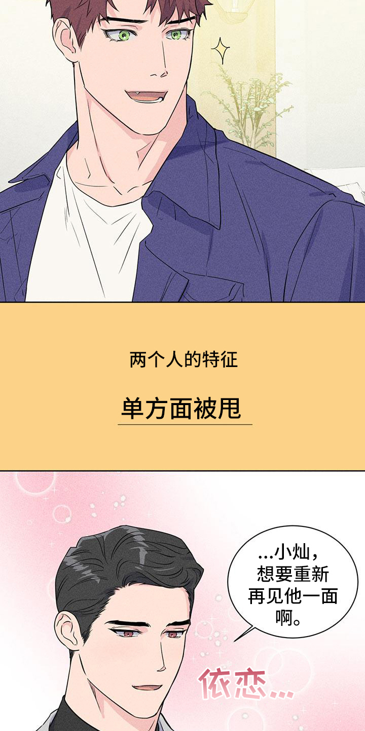 《男友通报》漫画最新章节第1章：分手免费下拉式在线观看章节第【13】张图片