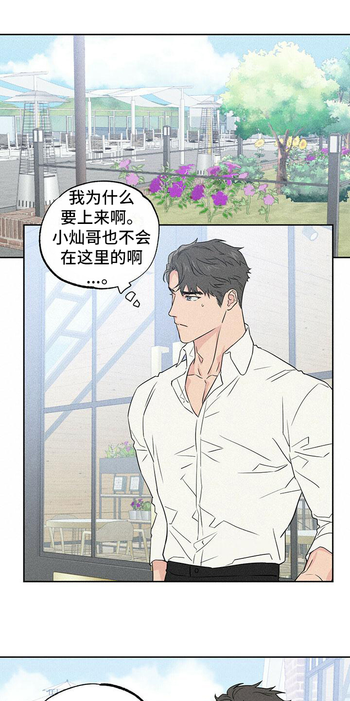 《男友通报》漫画最新章节第2章：寻找免费下拉式在线观看章节第【19】张图片