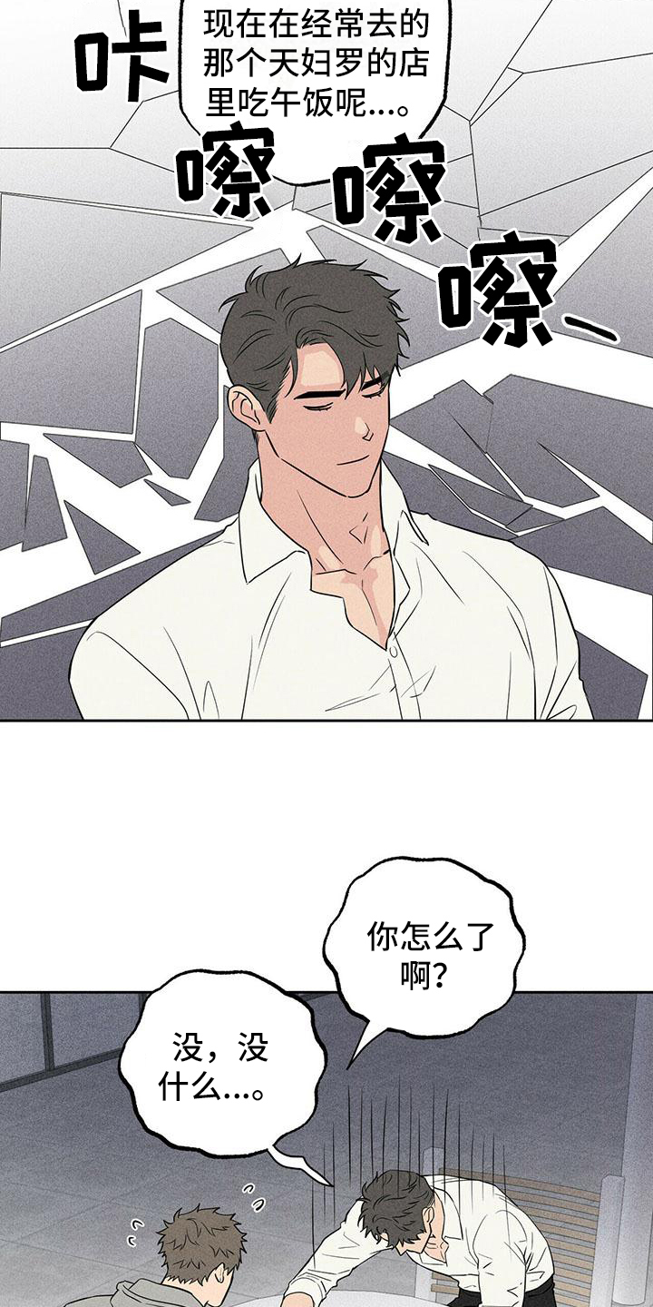 《男友通报》漫画最新章节第2章：寻找免费下拉式在线观看章节第【5】张图片