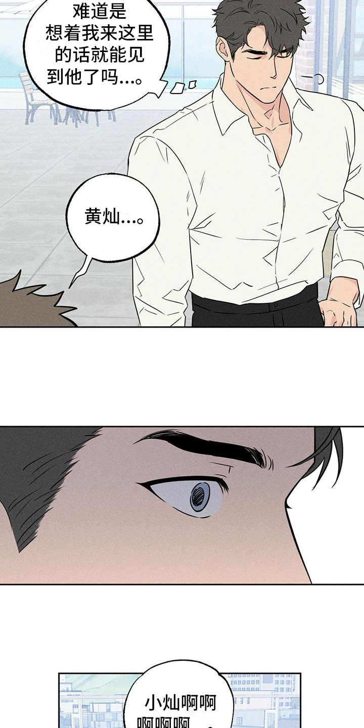 《男友通报》漫画最新章节第2章：寻找免费下拉式在线观看章节第【18】张图片