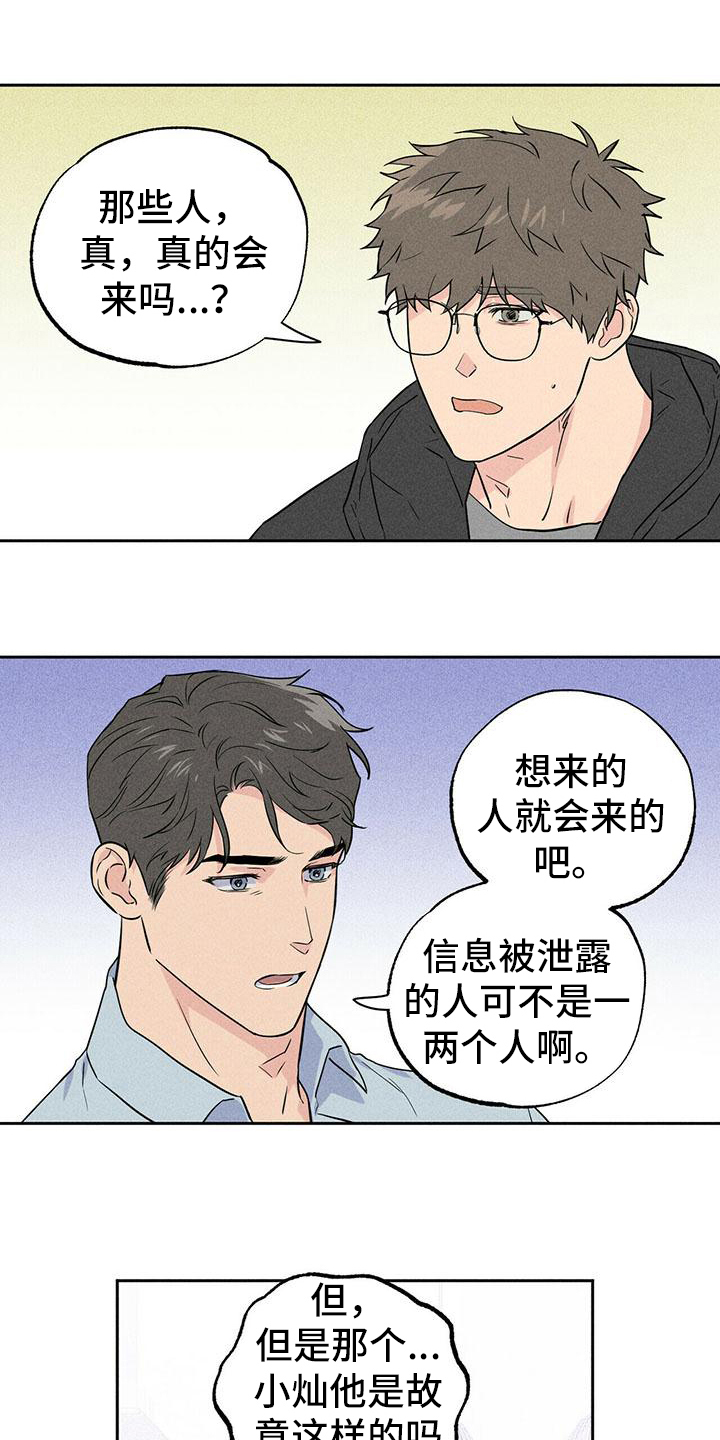 《男友通报》漫画最新章节第3章：资料免费下拉式在线观看章节第【3】张图片