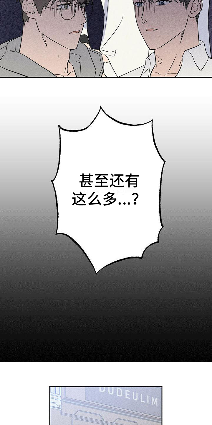 《男友通报》漫画最新章节第3章：资料免费下拉式在线观看章节第【5】张图片