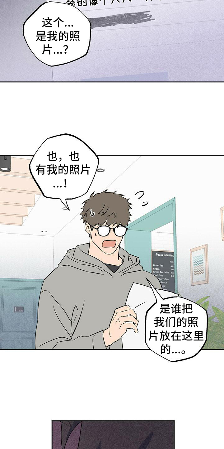 《男友通报》漫画最新章节第3章：资料免费下拉式在线观看章节第【10】张图片