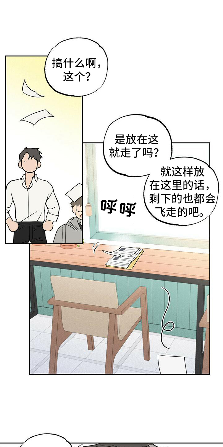 《男友通报》漫画最新章节第3章：资料免费下拉式在线观看章节第【12】张图片