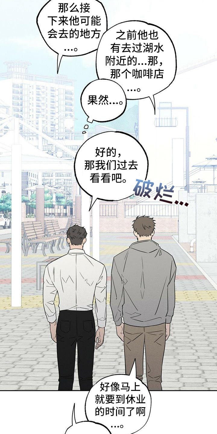 《男友通报》漫画最新章节第3章：资料免费下拉式在线观看章节第【16】张图片