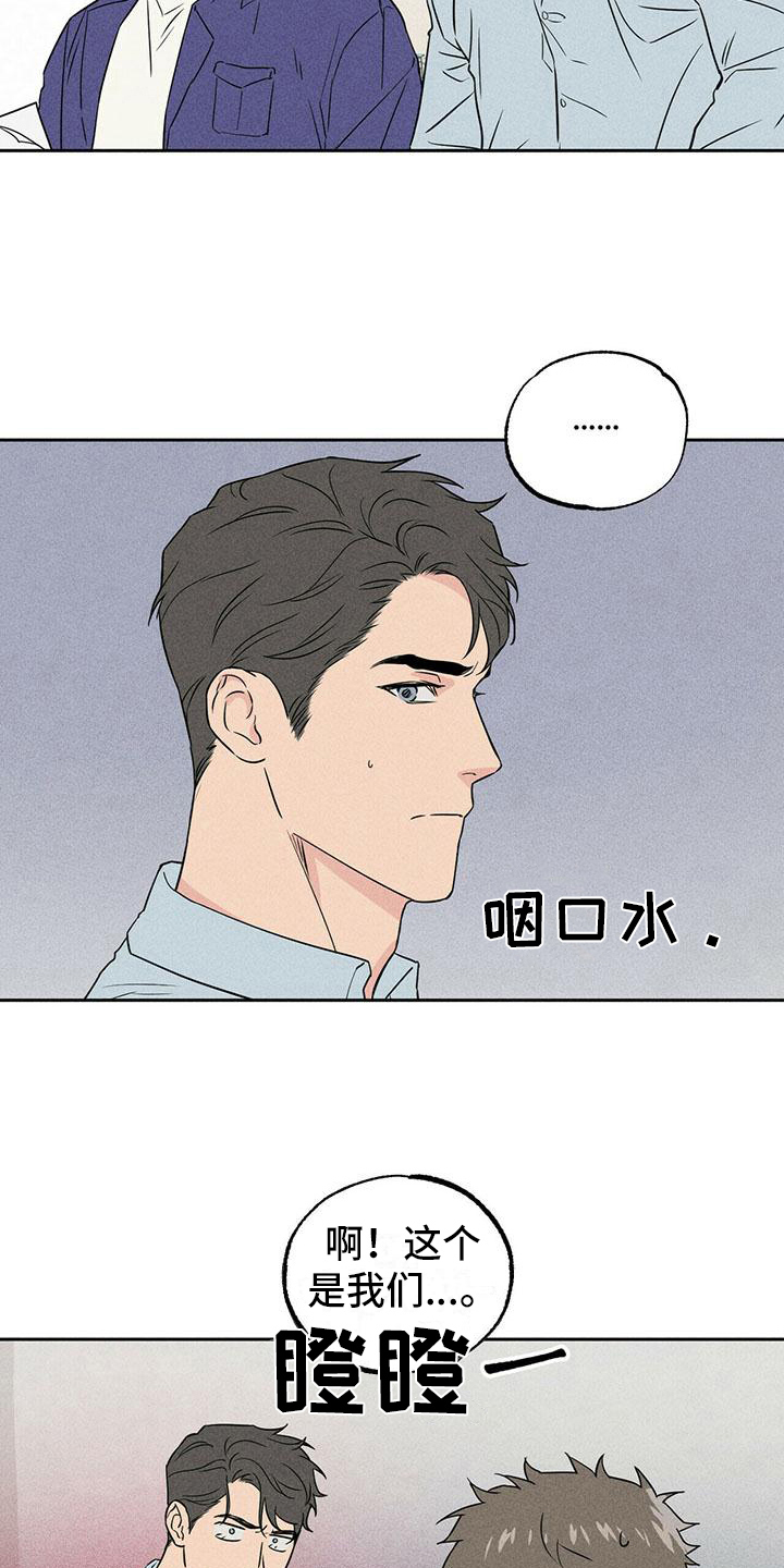 《男友通报》漫画最新章节第4章：聚集免费下拉式在线观看章节第【5】张图片