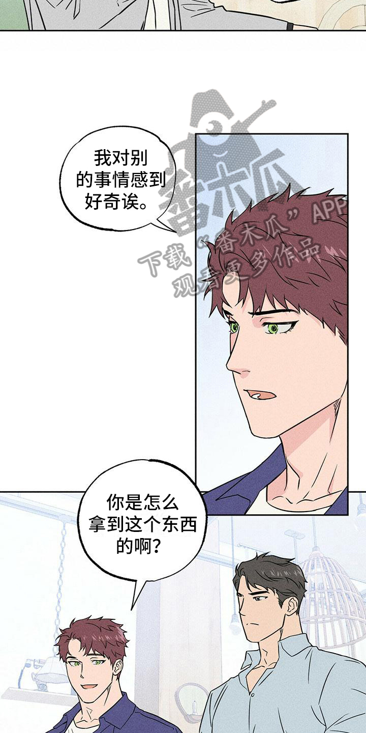 《男友通报》漫画最新章节第4章：聚集免费下拉式在线观看章节第【6】张图片