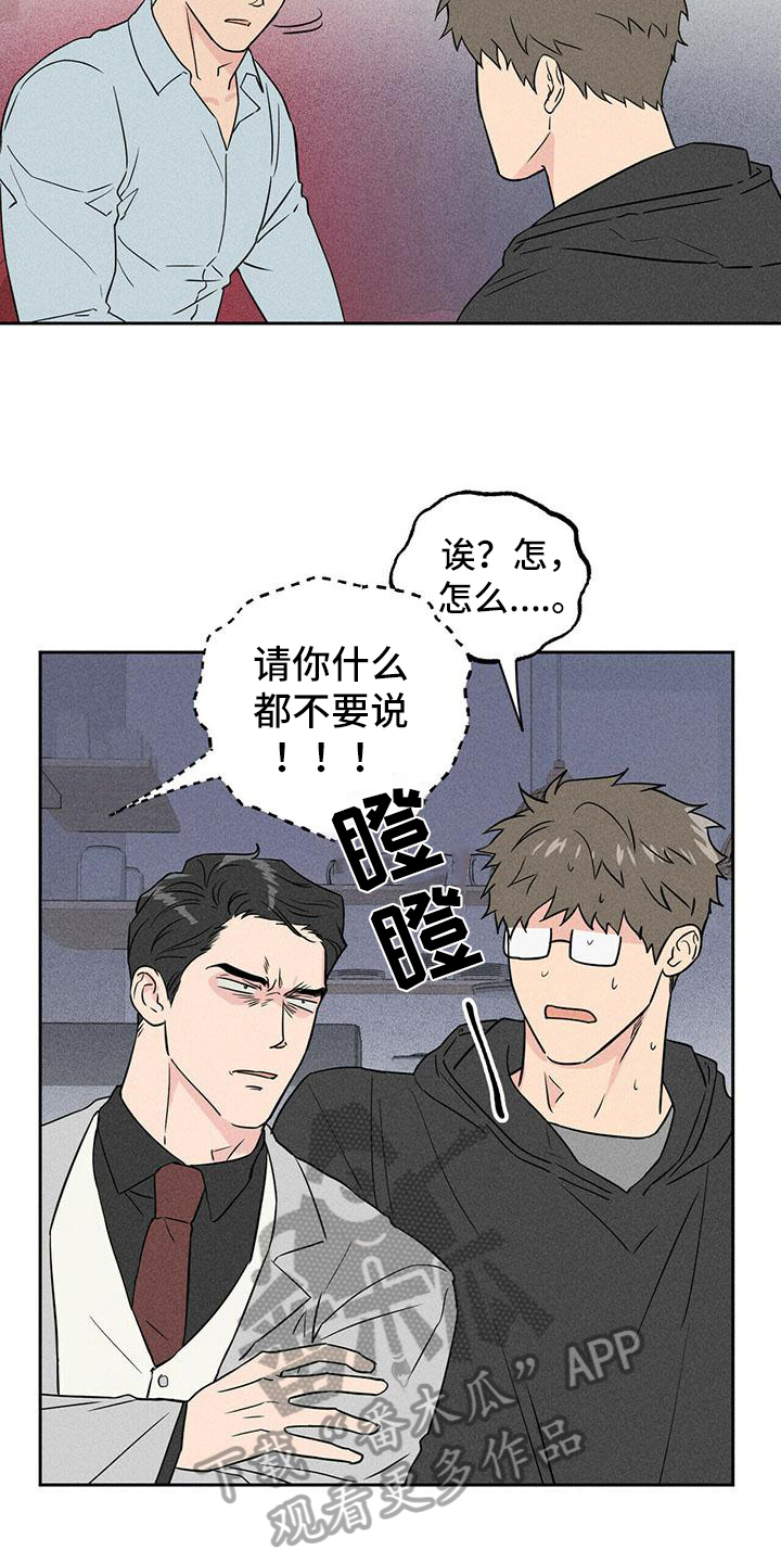 《男友通报》漫画最新章节第4章：聚集免费下拉式在线观看章节第【4】张图片