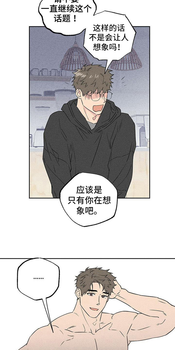 《男友通报》漫画最新章节第5章：讨论免费下拉式在线观看章节第【8】张图片