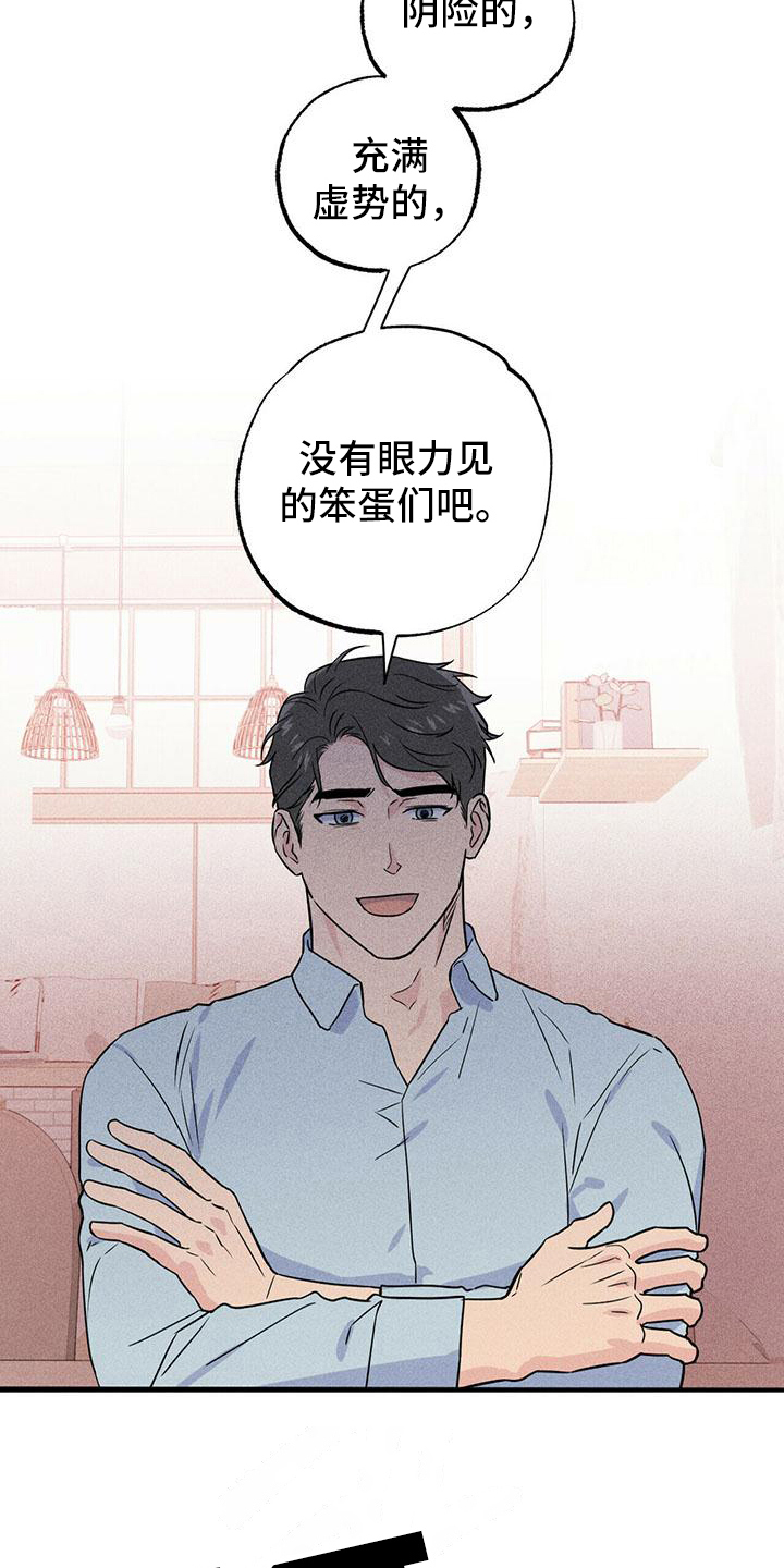 《男友通报》漫画最新章节第5章：讨论免费下拉式在线观看章节第【4】张图片