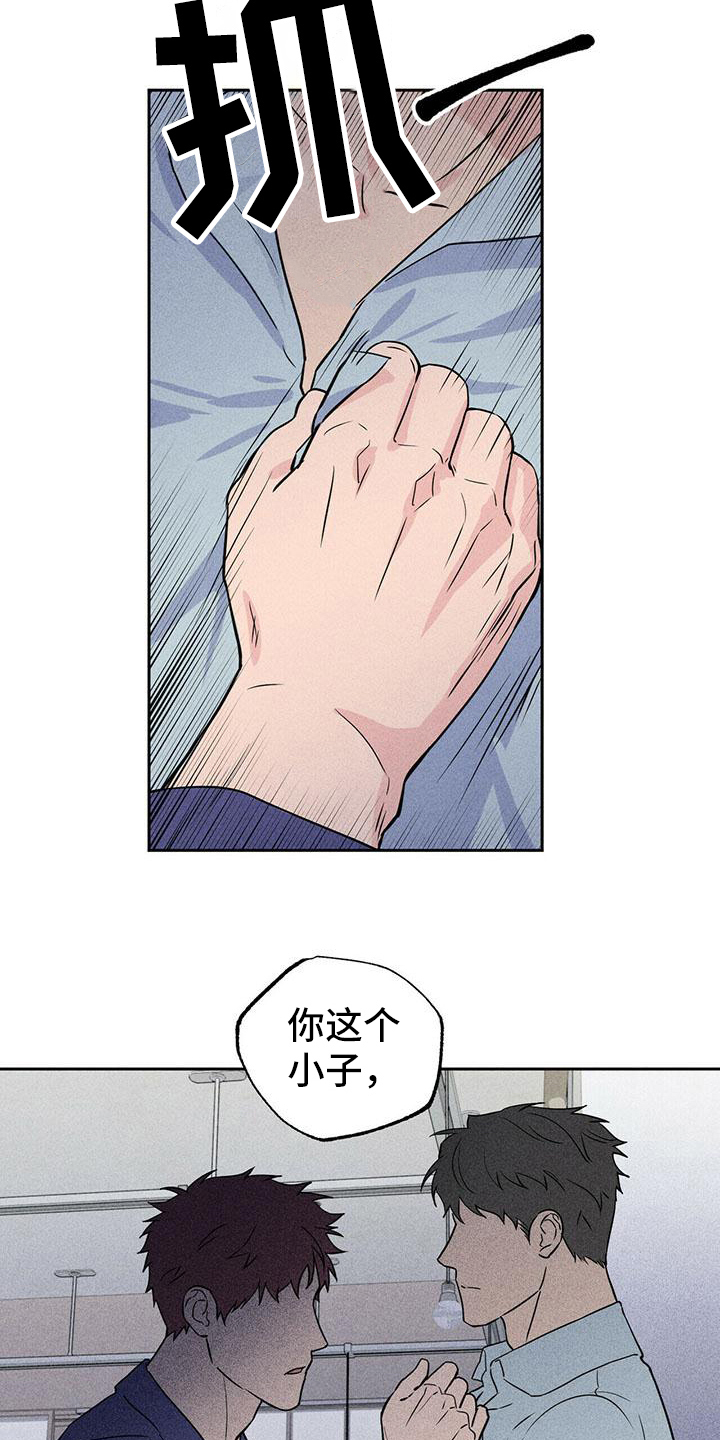 《男友通报》漫画最新章节第5章：讨论免费下拉式在线观看章节第【3】张图片