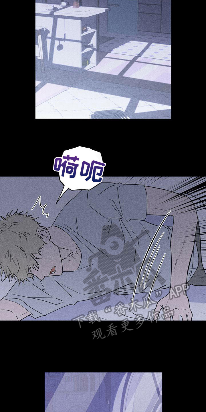 《男友通报》漫画最新章节第6章：印象免费下拉式在线观看章节第【12】张图片