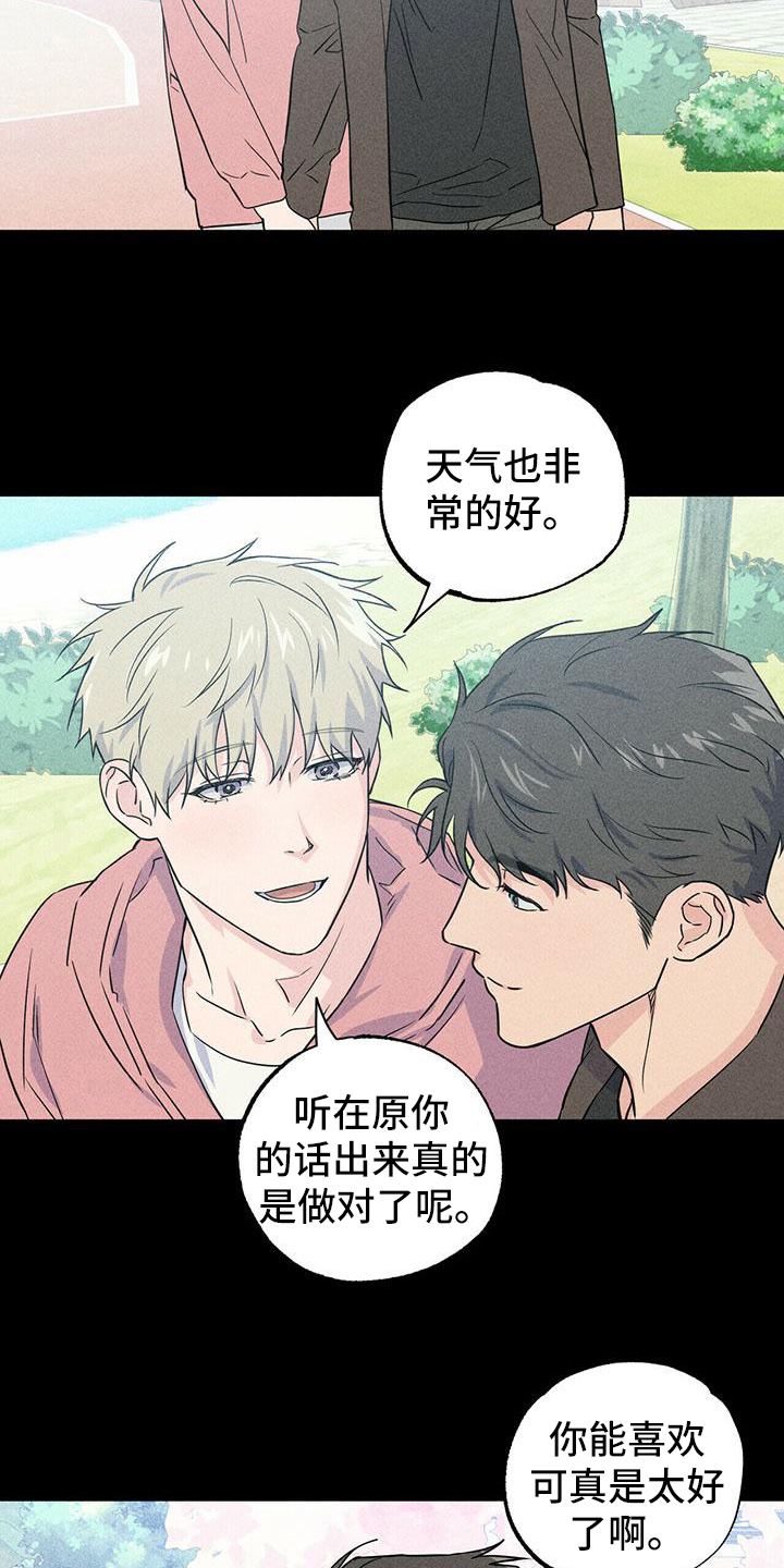 《男友通报》漫画最新章节第6章：印象免费下拉式在线观看章节第【18】张图片