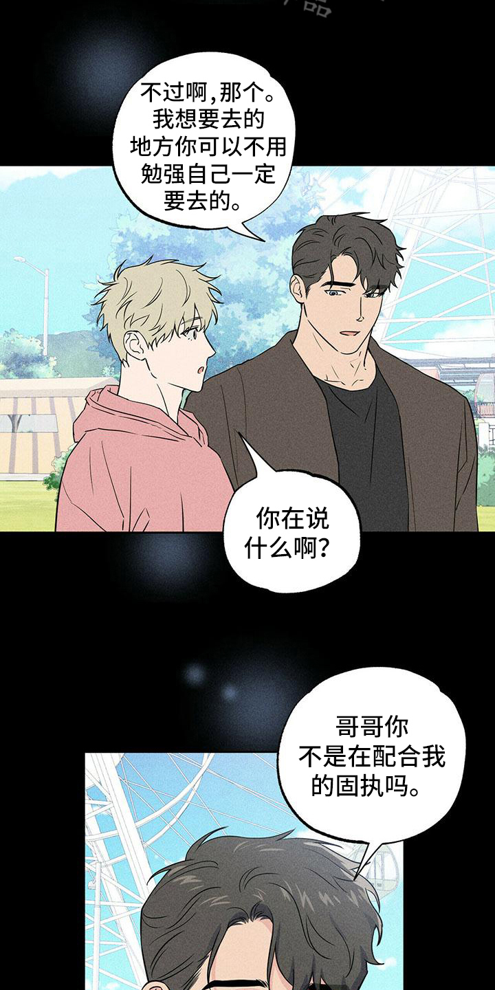 《男友通报》漫画最新章节第6章：印象免费下拉式在线观看章节第【16】张图片