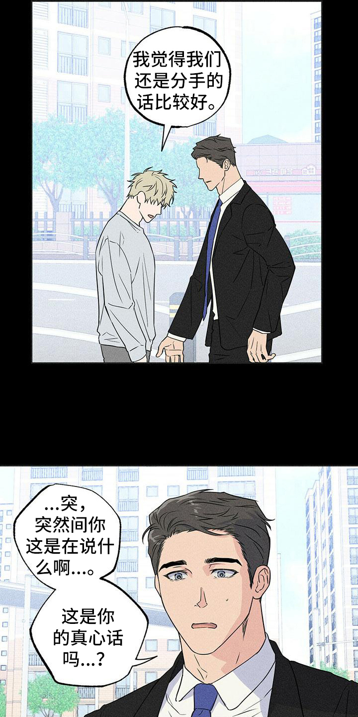 《男友通报》漫画最新章节第6章：印象免费下拉式在线观看章节第【9】张图片