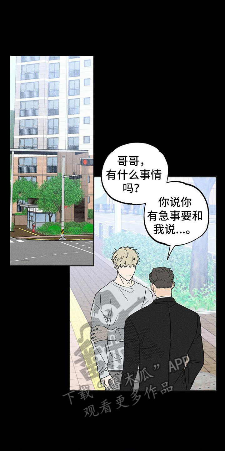 《男友通报》漫画最新章节第6章：印象免费下拉式在线观看章节第【10】张图片