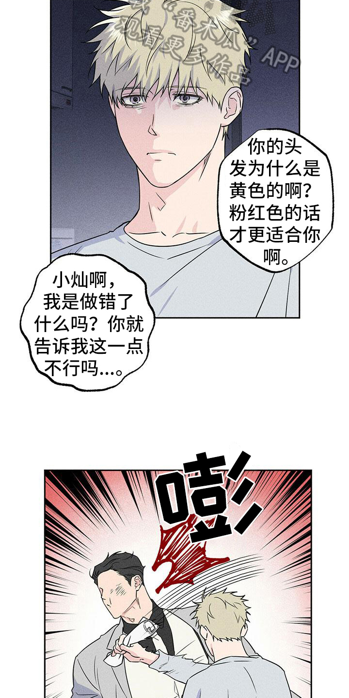 《男友通报》漫画最新章节第7章：联系免费下拉式在线观看章节第【6】张图片