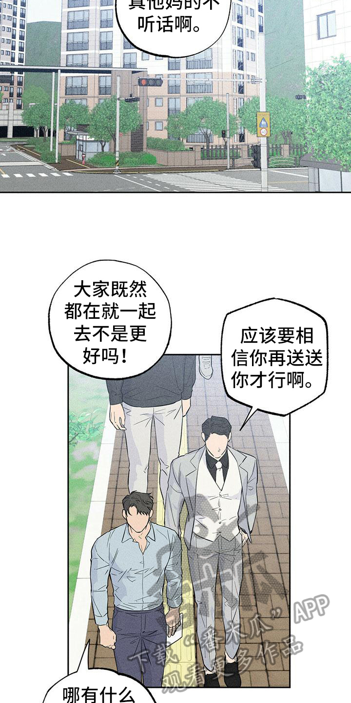 《男友通报》漫画最新章节第7章：联系免费下拉式在线观看章节第【9】张图片