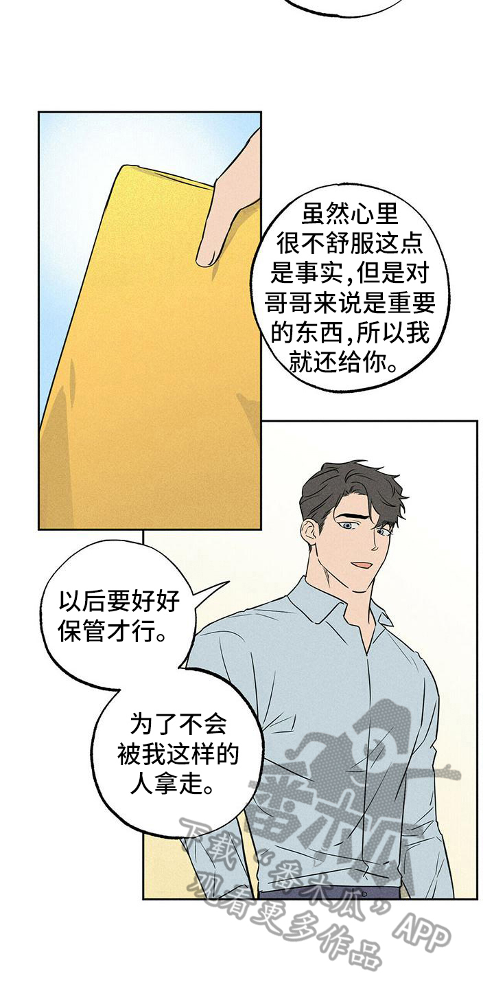 《男友通报》漫画最新章节第8章：原因免费下拉式在线观看章节第【23】张图片