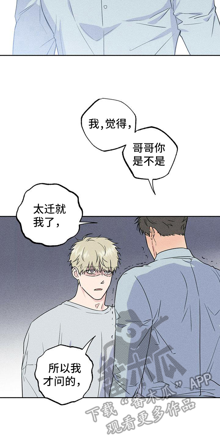 《男友通报》漫画最新章节第8章：原因免费下拉式在线观看章节第【10】张图片