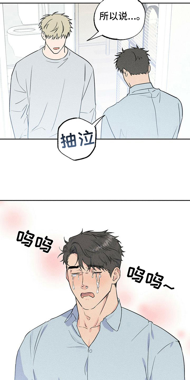 《男友通报》漫画最新章节第8章：原因免费下拉式在线观看章节第【11】张图片