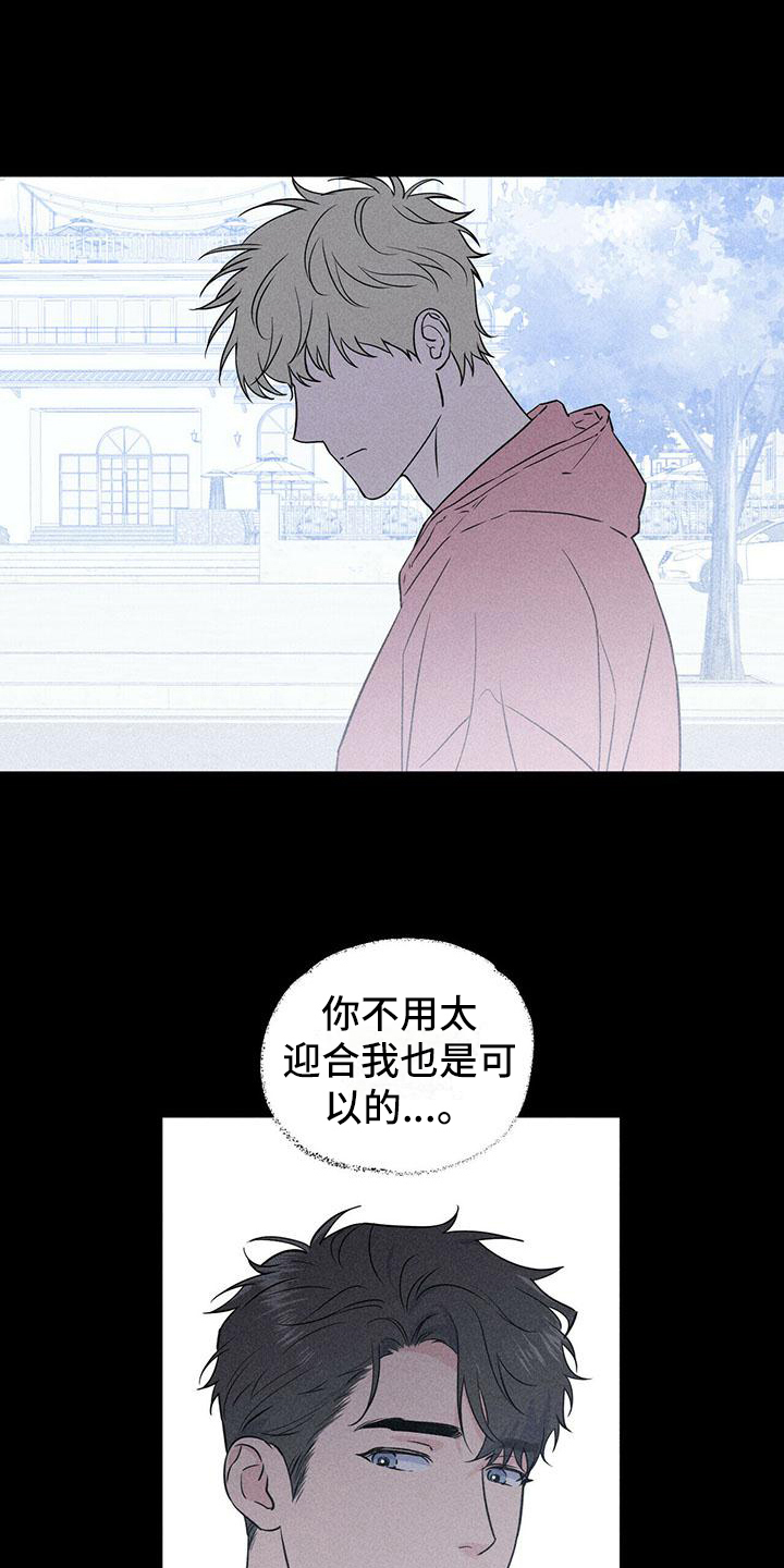 《男友通报》漫画最新章节第8章：原因免费下拉式在线观看章节第【19】张图片