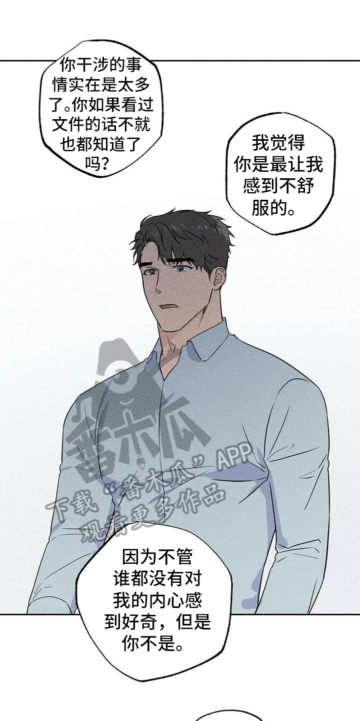 《男友通报》漫画最新章节第8章：原因免费下拉式在线观看章节第【12】张图片