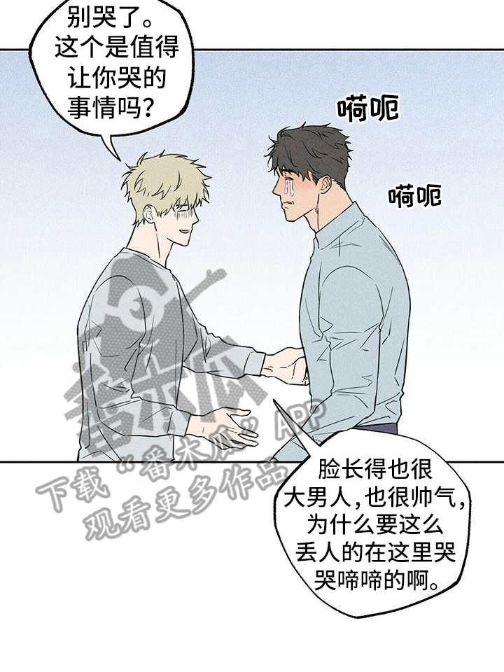 《男友通报》漫画最新章节第8章：原因免费下拉式在线观看章节第【7】张图片