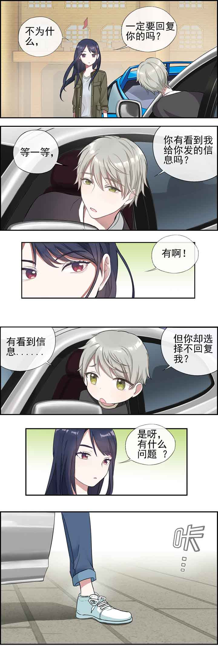 《微酸秘密》漫画最新章节第2章：免费下拉式在线观看章节第【6】张图片