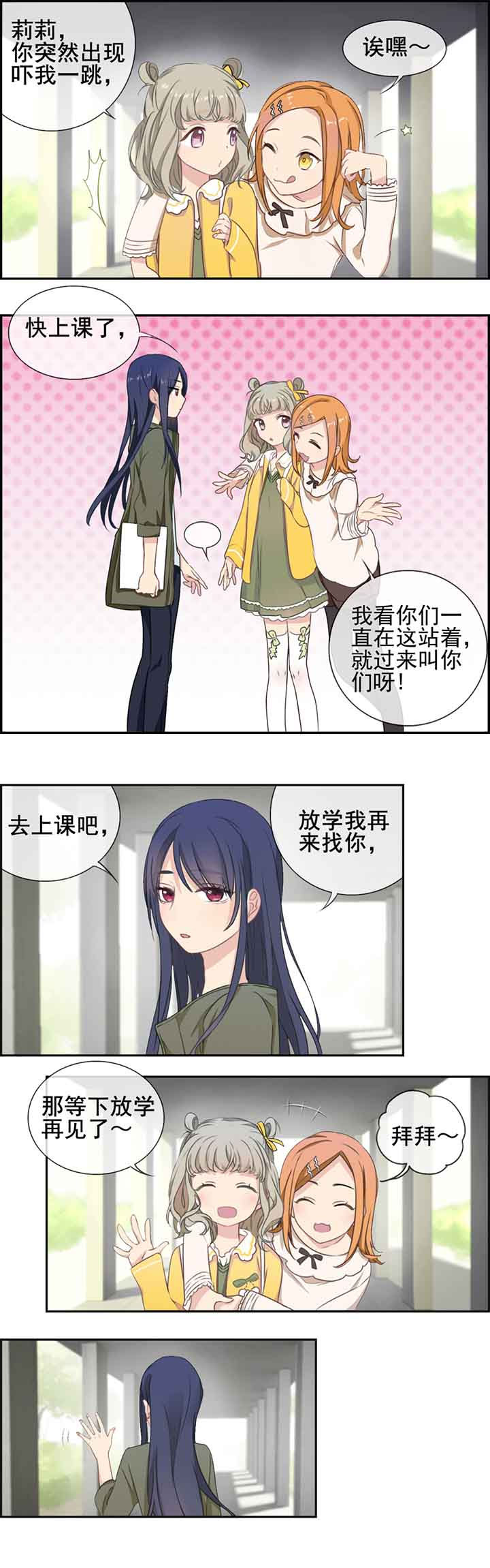 《微酸秘密》漫画最新章节第3章：免费下拉式在线观看章节第【3】张图片