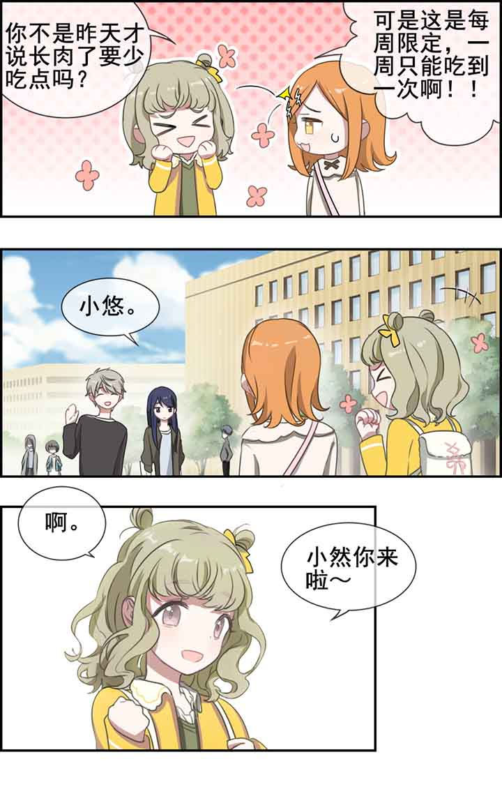 《微酸秘密》漫画最新章节第5章：免费下拉式在线观看章节第【1】张图片