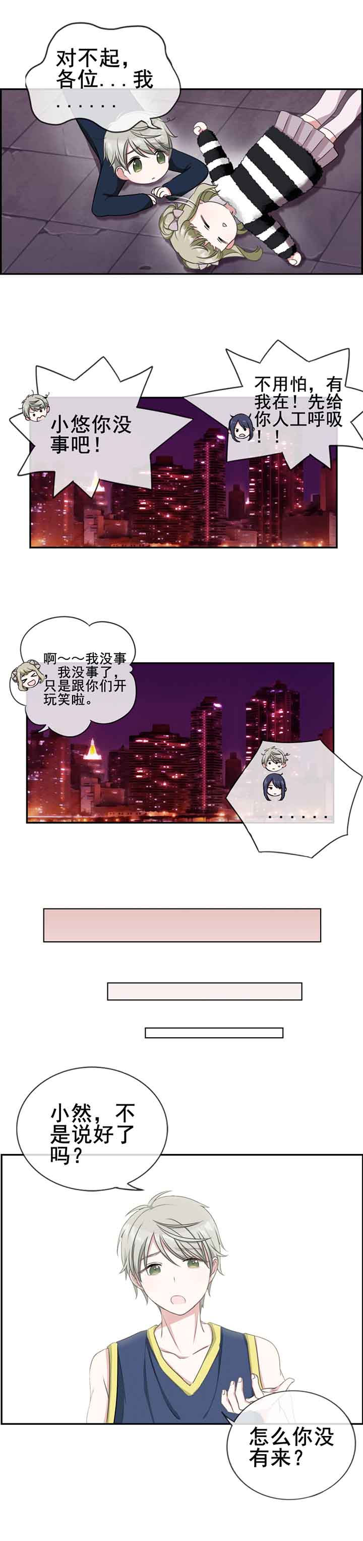 《微酸秘密》漫画最新章节第10章：免费下拉式在线观看章节第【6】张图片