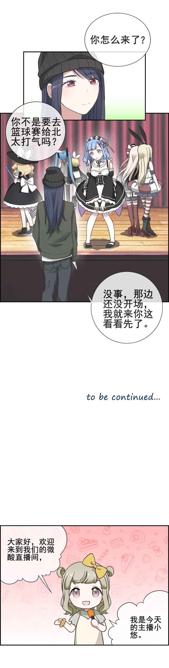 《微酸秘密》漫画最新章节第11章：免费下拉式在线观看章节第【2】张图片