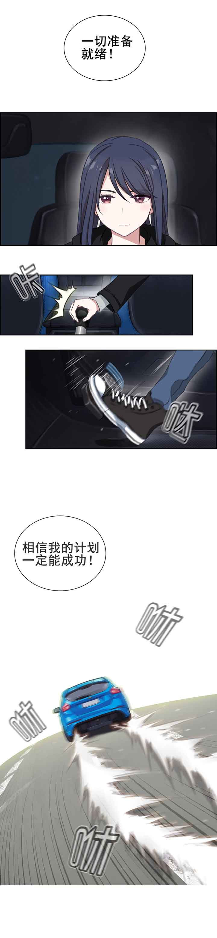 《微酸秘密》漫画最新章节第11章：免费下拉式在线观看章节第【4】张图片