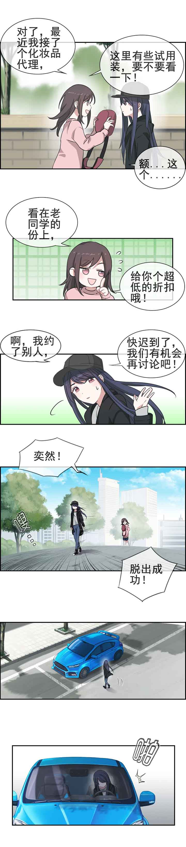 《微酸秘密》漫画最新章节第11章：免费下拉式在线观看章节第【5】张图片