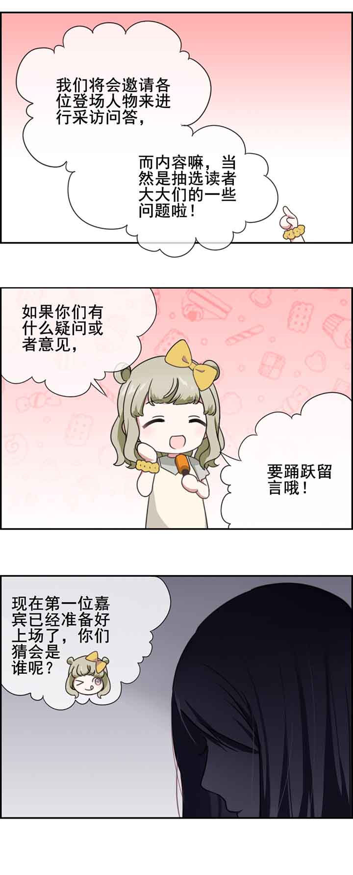 《微酸秘密》漫画最新章节第11章：免费下拉式在线观看章节第【1】张图片